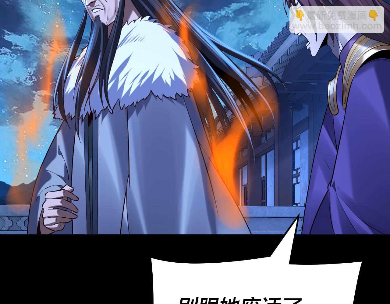 我！天命大反派（隔週雙更） - 第140話 姐妹花(3/3) - 3