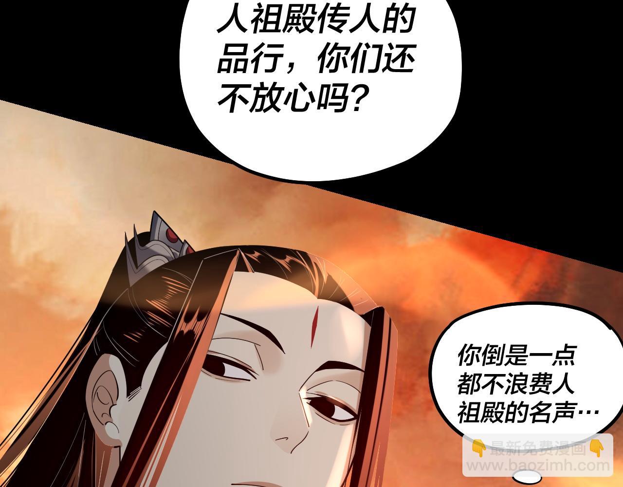 我！天命大反派（隔週雙更） - 第140話 姐妹花(1/3) - 5