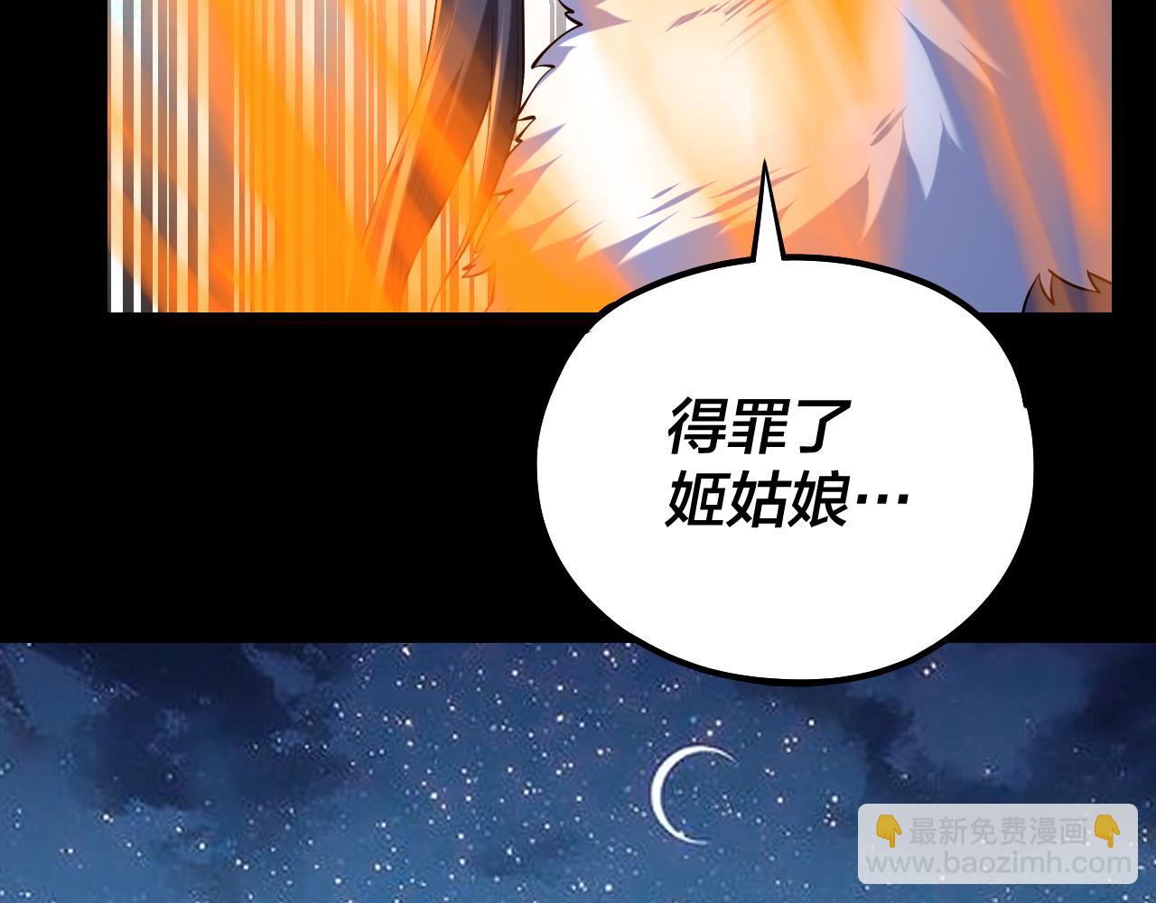 我！天命大反派（隔週雙更） - 第140話 姐妹花(3/3) - 6