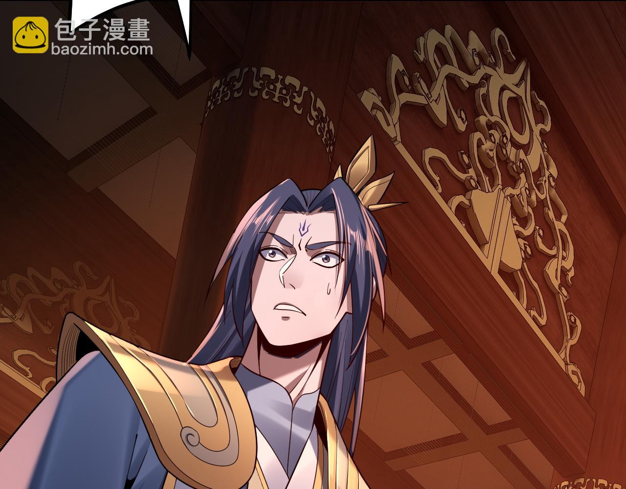 我！天命大反派（隔週雙更） - 第140話 姐妹花(3/3) - 2