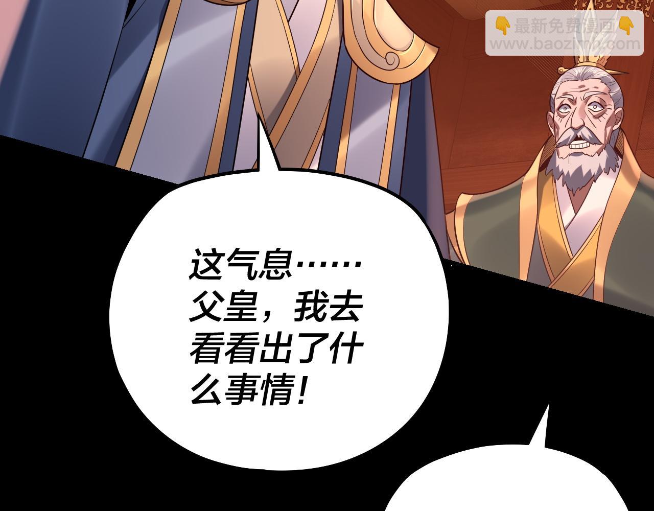 我！天命大反派（隔週雙更） - 第140話 姐妹花(3/3) - 3