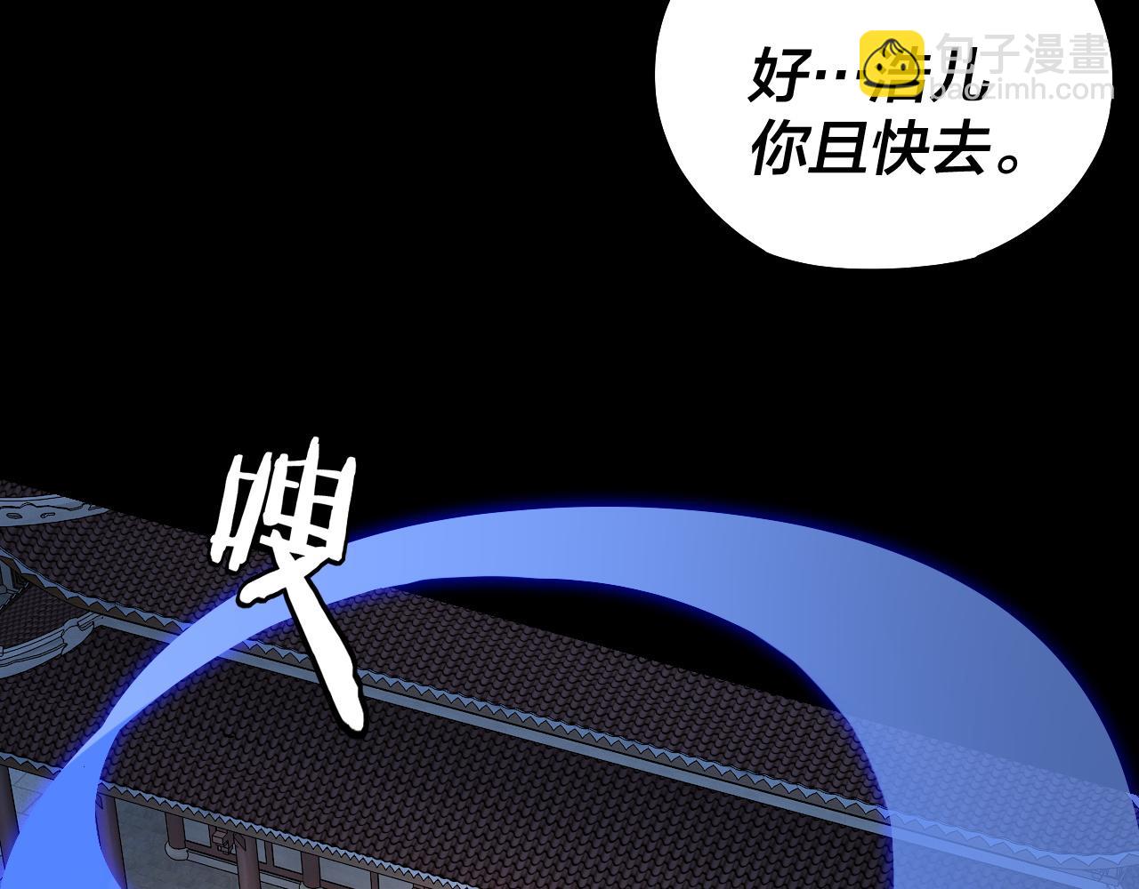 我！天命大反派（隔週雙更） - 第140話 姐妹花(3/3) - 4