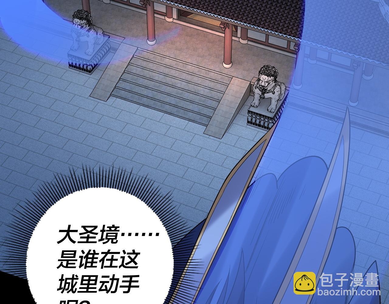 我！天命大反派（隔週雙更） - 第140話 姐妹花(3/3) - 5