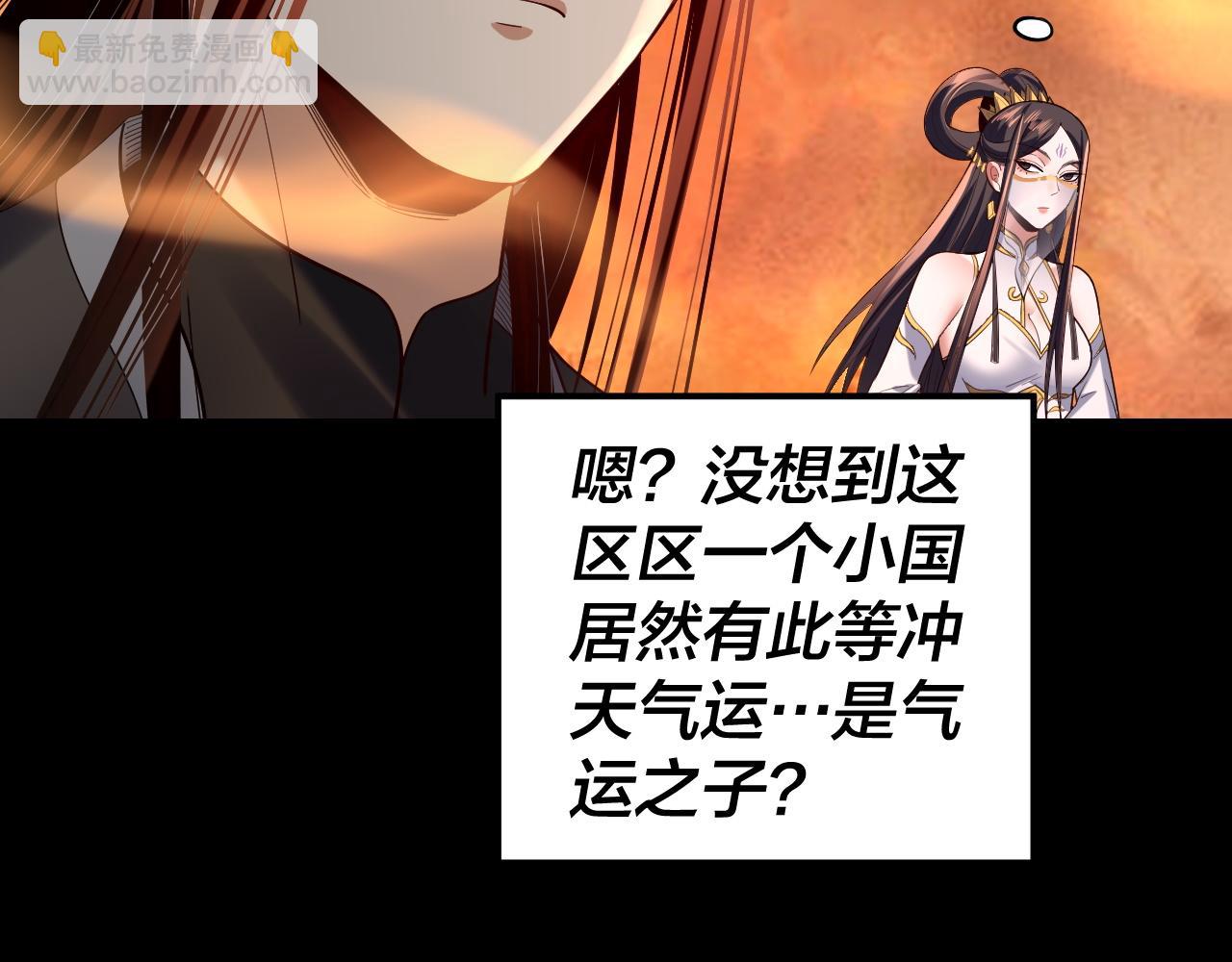 我！天命大反派（隔週雙更） - 第140話 姐妹花(1/3) - 6