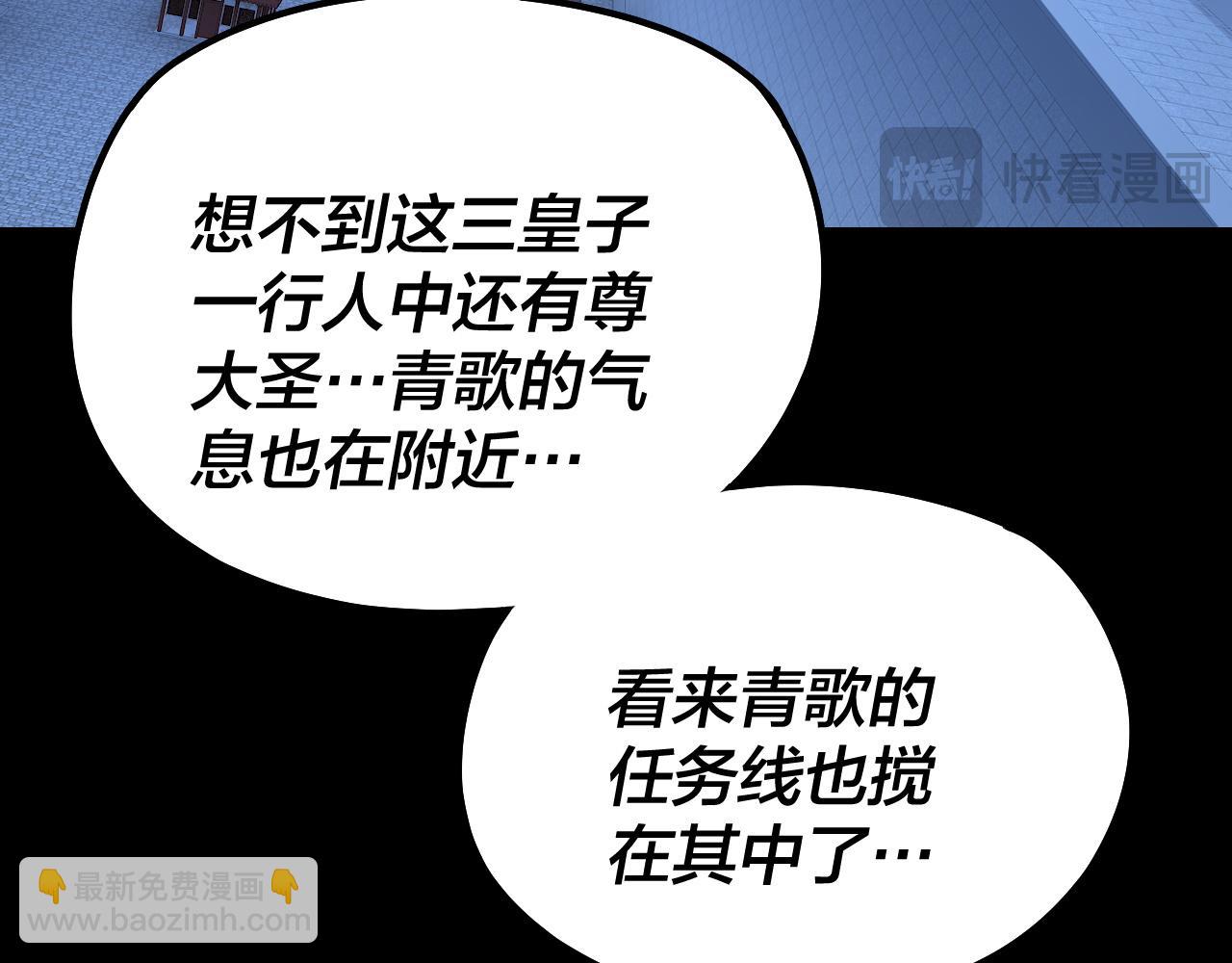 我！天命大反派（隔週雙更） - 第140話 姐妹花(3/3) - 2