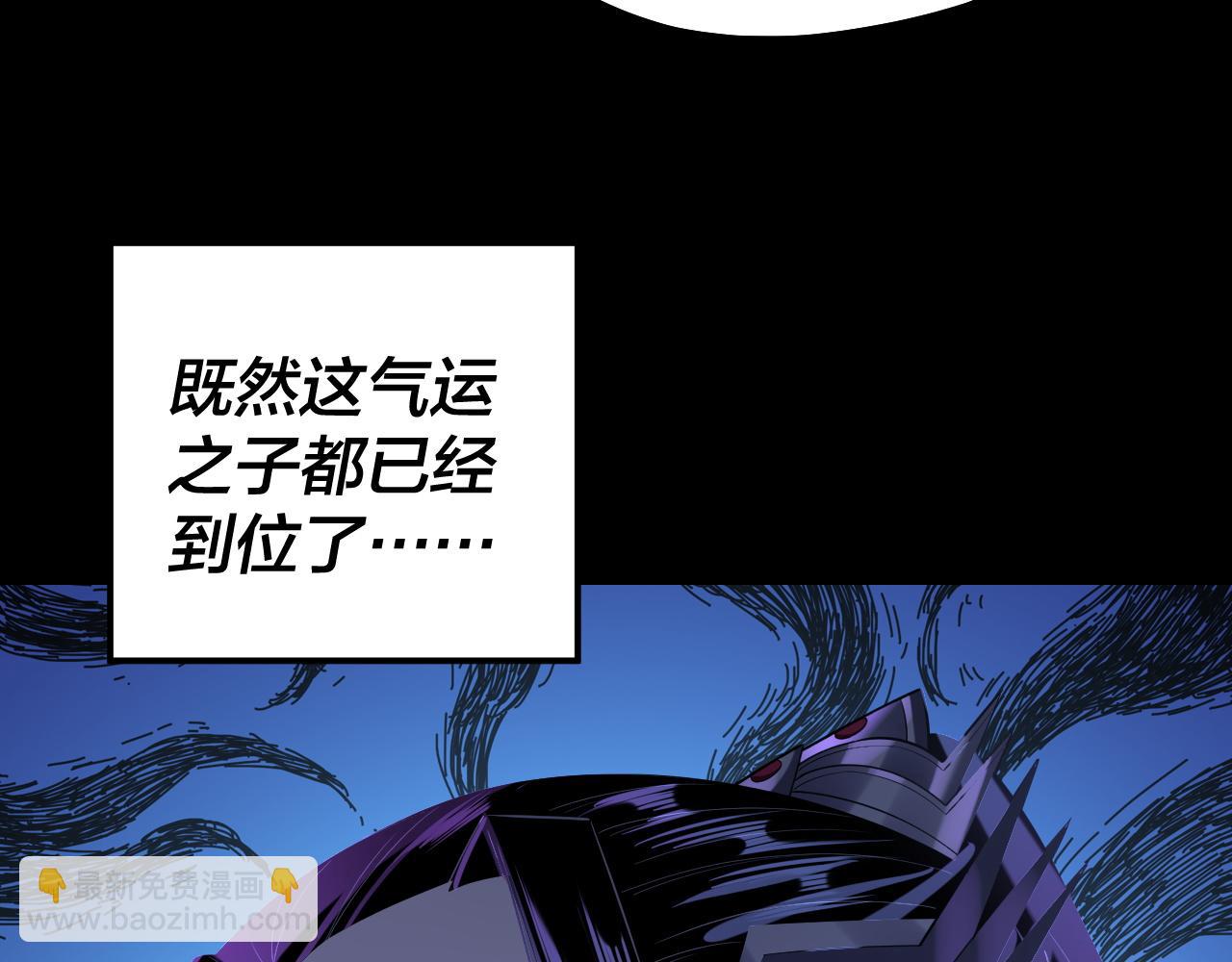 我！天命大反派（隔週雙更） - 第140話 姐妹花(3/3) - 3