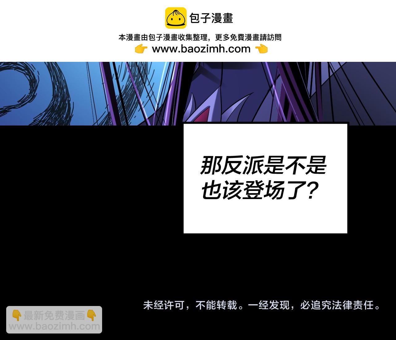 我！天命大反派（隔週雙更） - 第140話 姐妹花(3/3) - 5