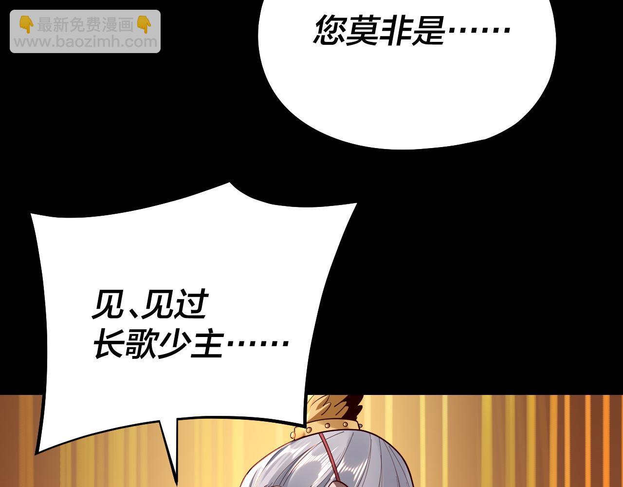 我！天命大反派（隔週雙更） - 第140話 姐妹花(1/3) - 1