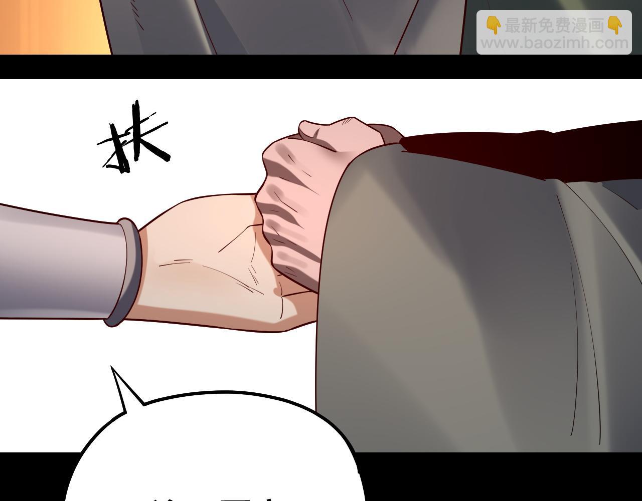 我！天命大反派（隔週雙更） - 第140話 姐妹花(1/3) - 3