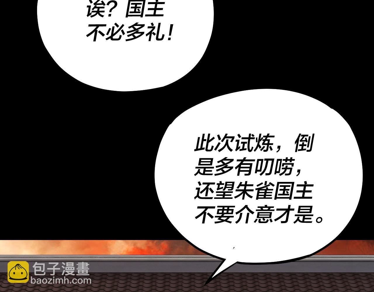 我！天命大反派（隔週雙更） - 第140話 姐妹花(1/3) - 4