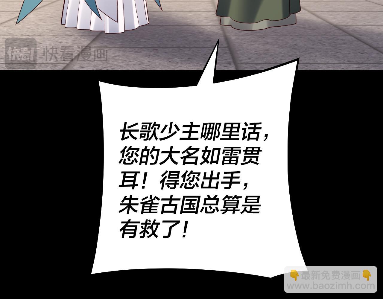 我！天命大反派（隔週雙更） - 第140話 姐妹花(1/3) - 6