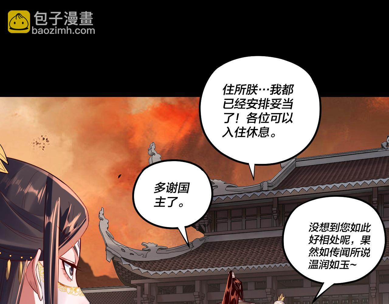 我！天命大反派（隔週雙更） - 第140話 姐妹花(1/3) - 7