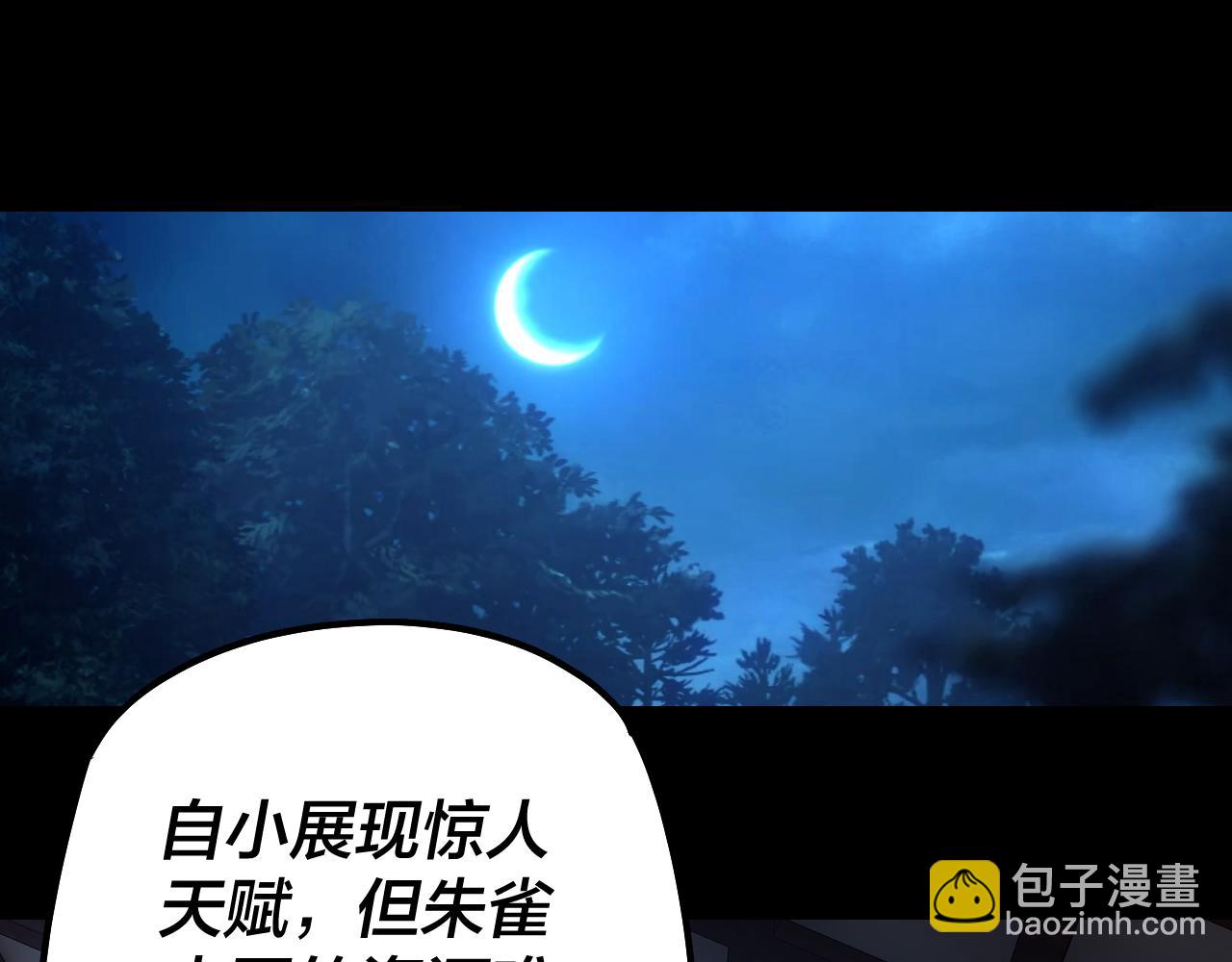 我！天命大反派（隔週雙更） - 第140話 姐妹花(1/3) - 2