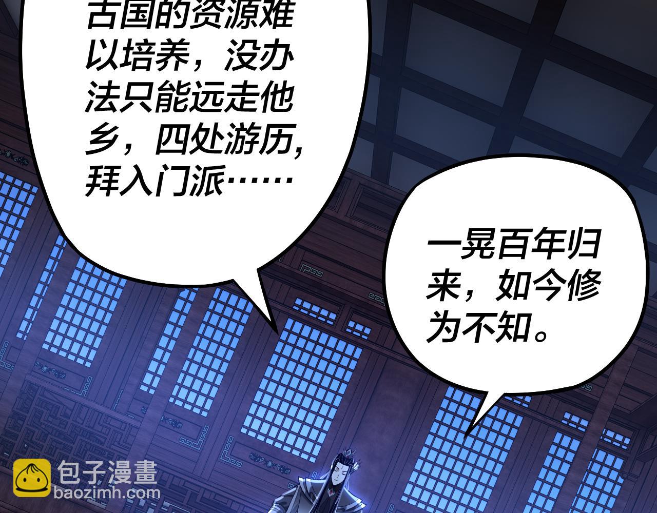 我！天命大反派（隔週雙更） - 第140話 姐妹花(1/3) - 3