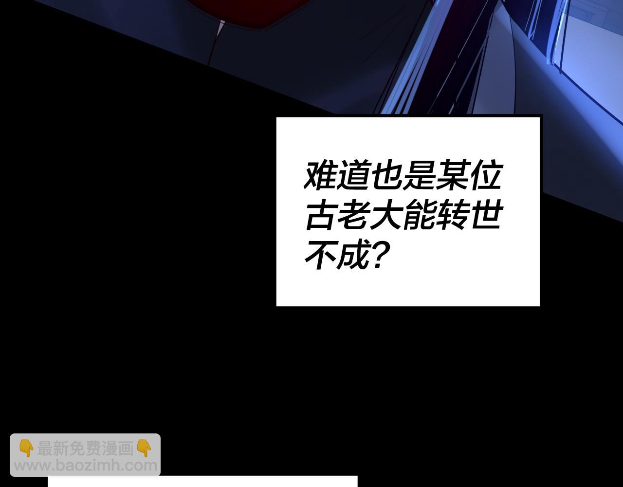 我！天命大反派（隔週雙更） - 第140話 姐妹花(1/3) - 7