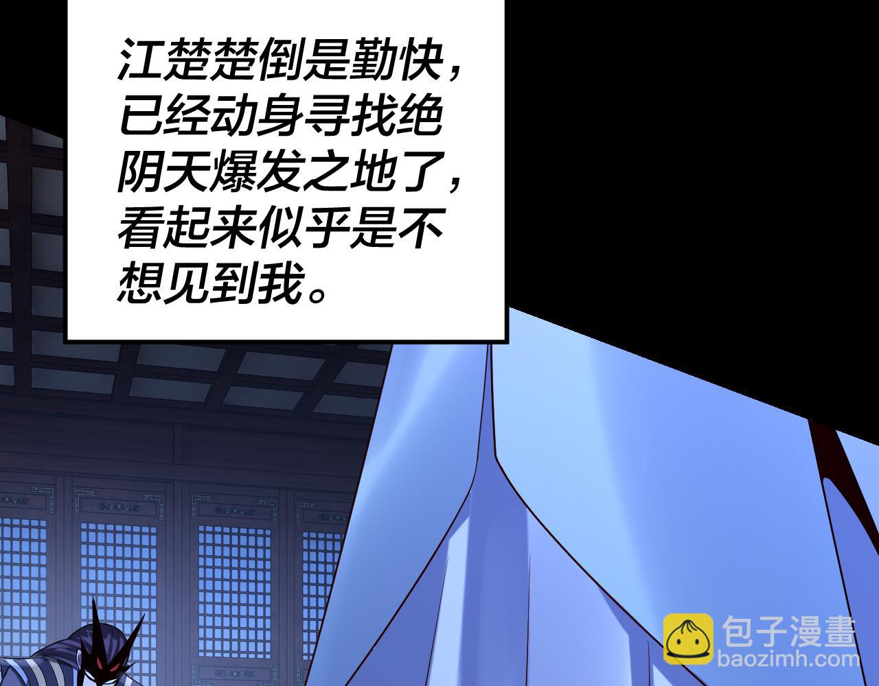 我！天命大反派（隔週雙更） - 第140話 姐妹花(1/3) - 8