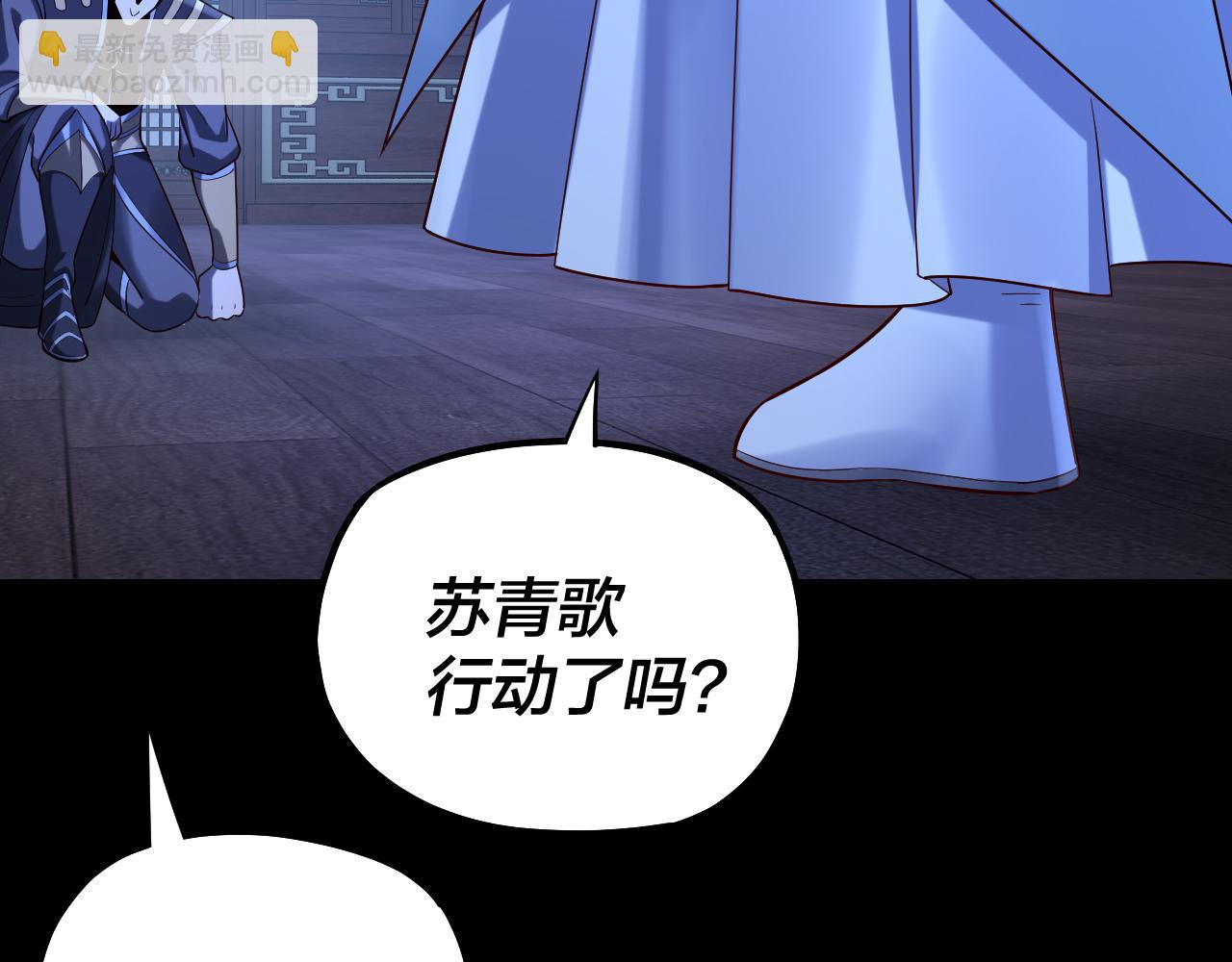 我！天命大反派（隔週雙更） - 第140話 姐妹花(1/3) - 1