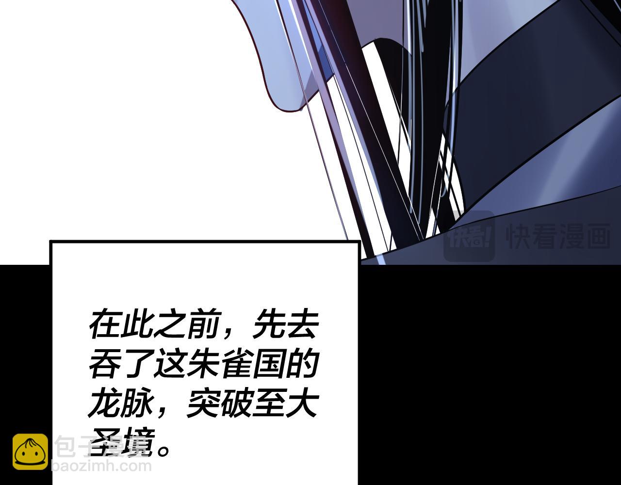 我！天命大反派（隔週雙更） - 第140話 姐妹花(1/3) - 6