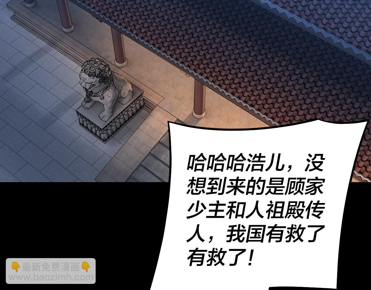 我！天命大反派（隔週雙更） - 第140話 姐妹花(1/3) - 8