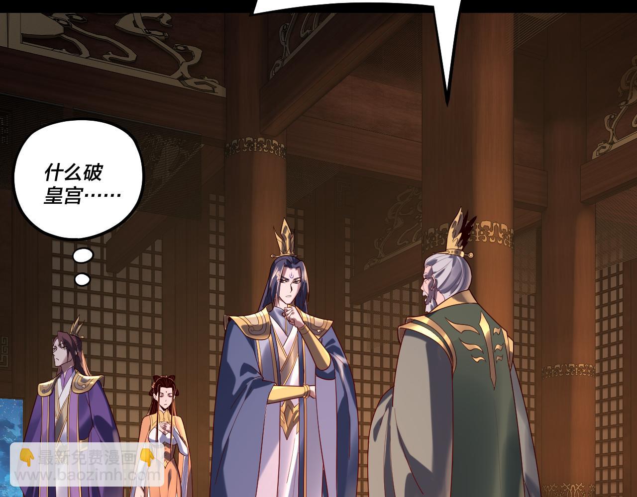 我！天命大反派（隔週雙更） - 第140話 姐妹花(1/3) - 1