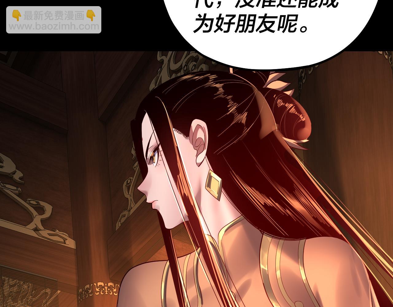 我！天命大反派（隔週雙更） - 第140話 姐妹花(1/3) - 4