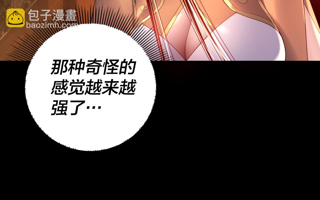 我！天命大反派（隔週雙更） - 第140話 姐妹花(1/3) - 5