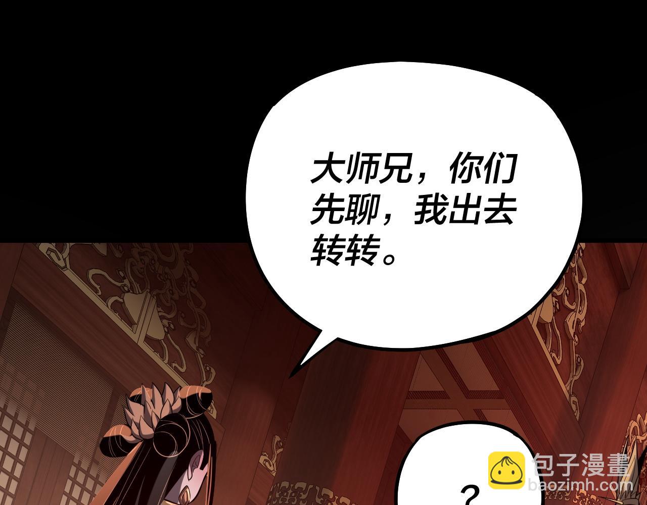 我！天命大反派（隔週雙更） - 第140話 姐妹花(1/3) - 6