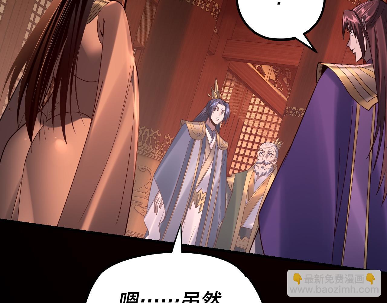 我！天命大反派（隔週雙更） - 第140話 姐妹花(1/3) - 7