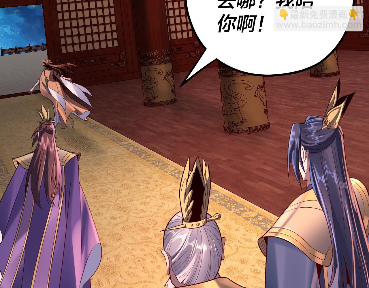 我！天命大反派（隔週雙更） - 第140話 姐妹花(1/3) - 1