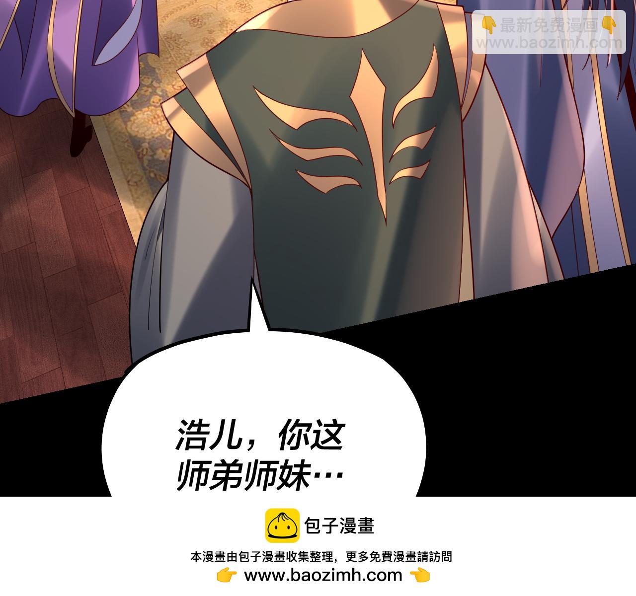 我！天命大反派（隔週雙更） - 第140話 姐妹花(1/3) - 2