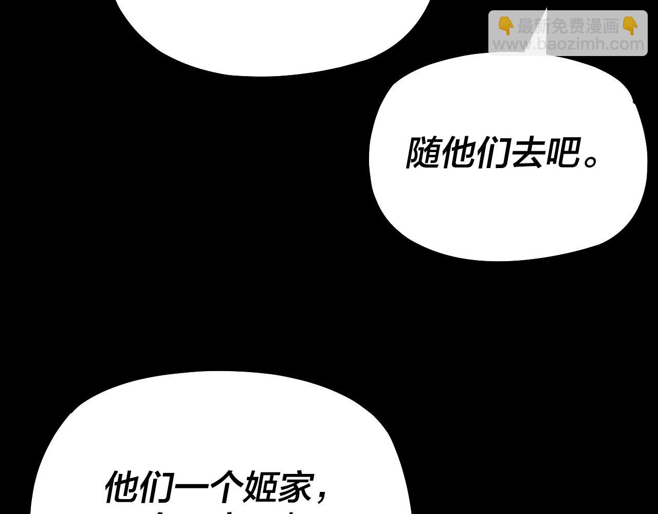 我！天命大反派（隔週雙更） - 第140話 姐妹花(2/3) - 5