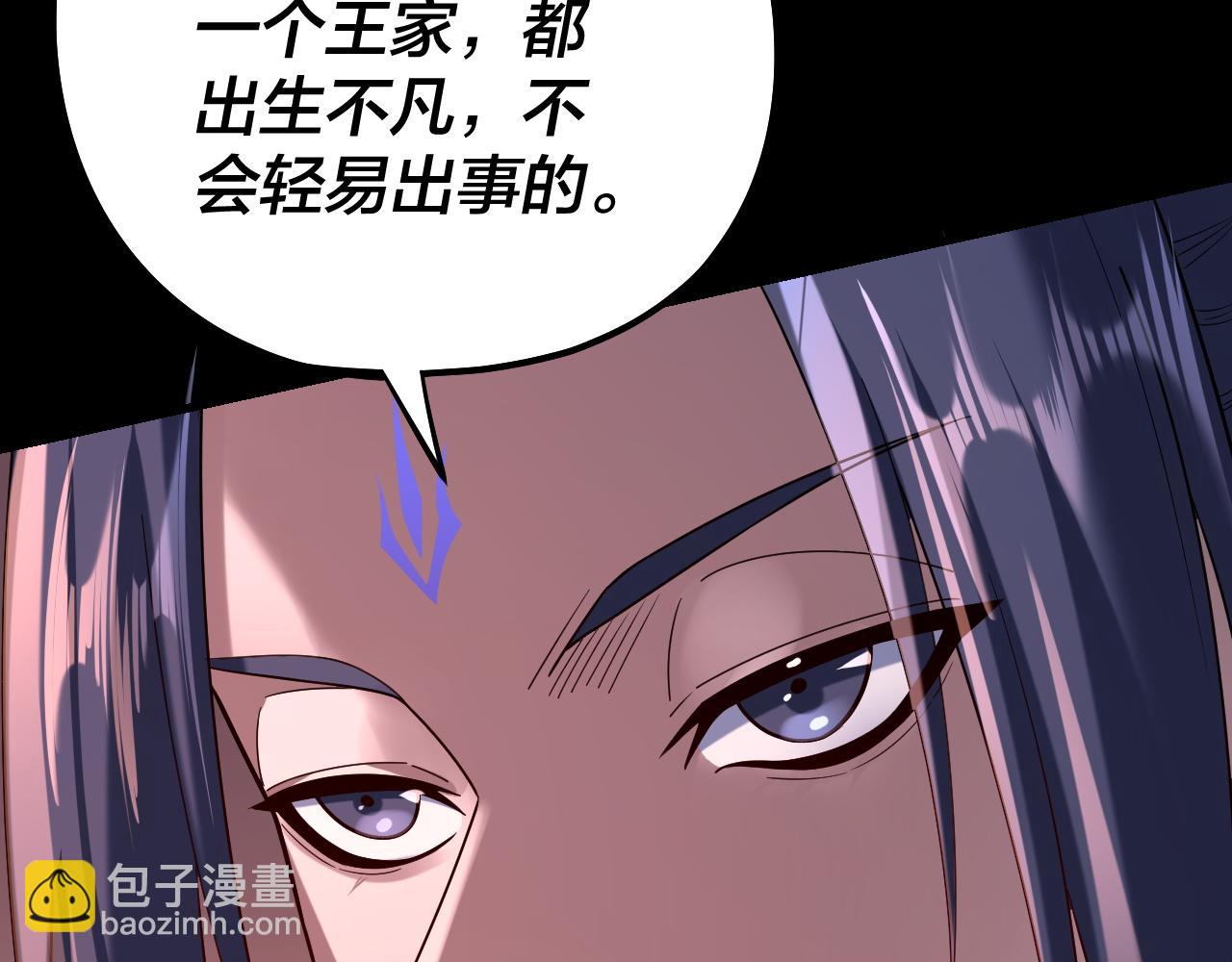 我！天命大反派（隔週雙更） - 第140話 姐妹花(2/3) - 6