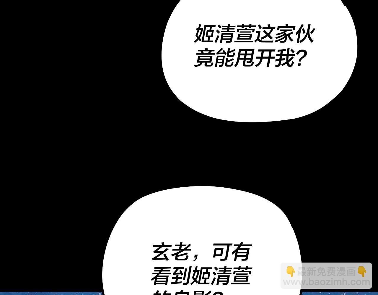 我！天命大反派（隔週雙更） - 第140話 姐妹花(2/3) - 2