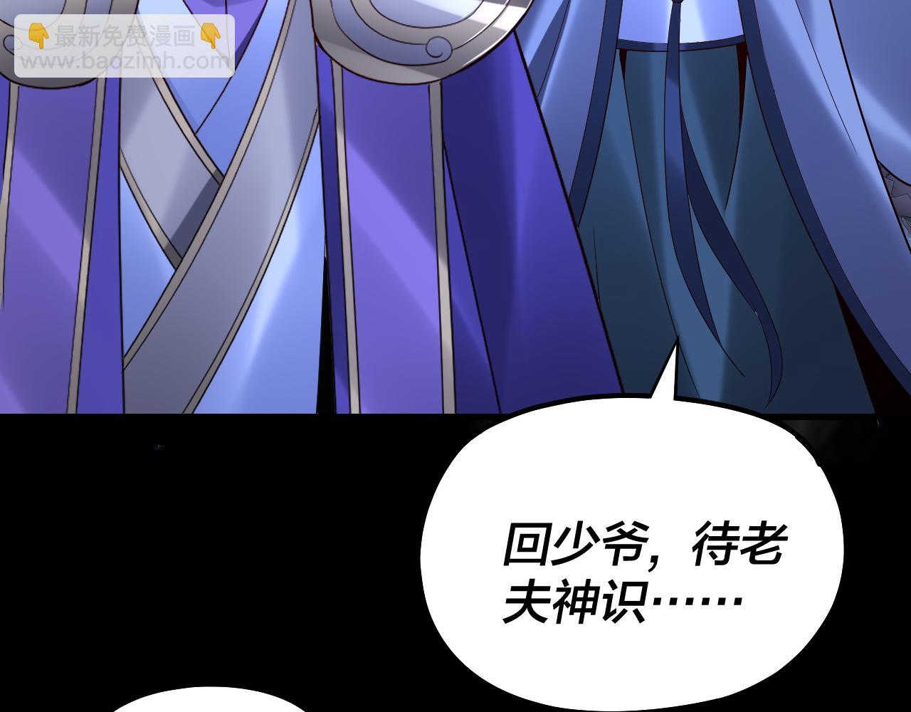 我！天命大反派（隔週雙更） - 第140話 姐妹花(2/3) - 4