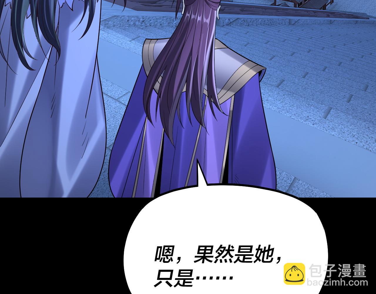 我！天命大反派（隔週雙更） - 第140話 姐妹花(2/3) - 7