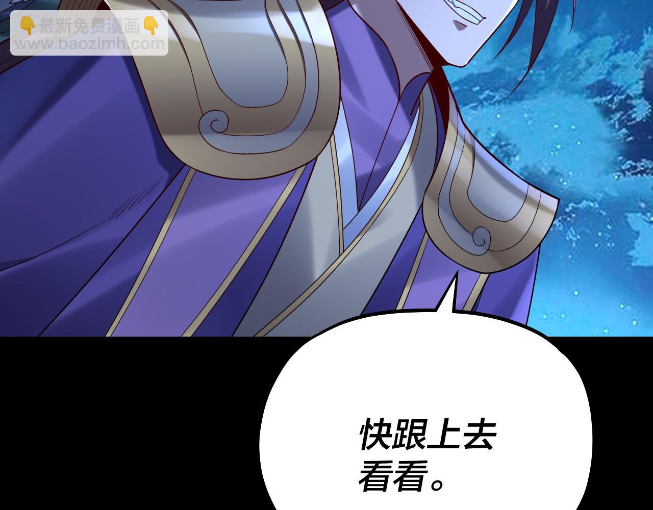 我！天命大反派（隔週雙更） - 第140話 姐妹花(2/3) - 4