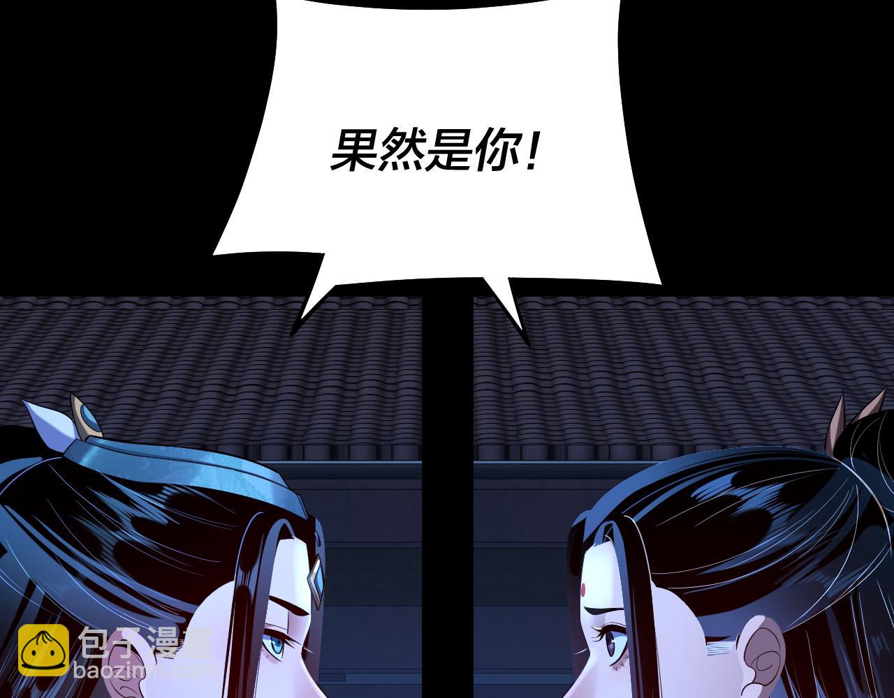 我！天命大反派（隔週雙更） - 第140話 姐妹花(2/3) - 7