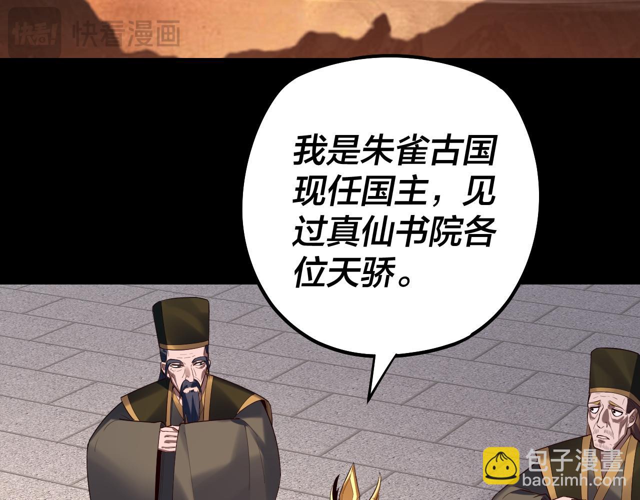 我！天命大反派（隔週雙更） - 第140話 姐妹花(1/3) - 7