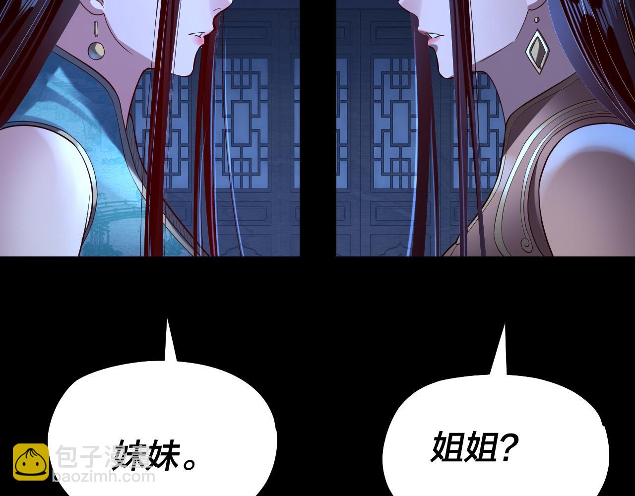 我！天命大反派（隔週雙更） - 第140話 姐妹花(2/3) - 8