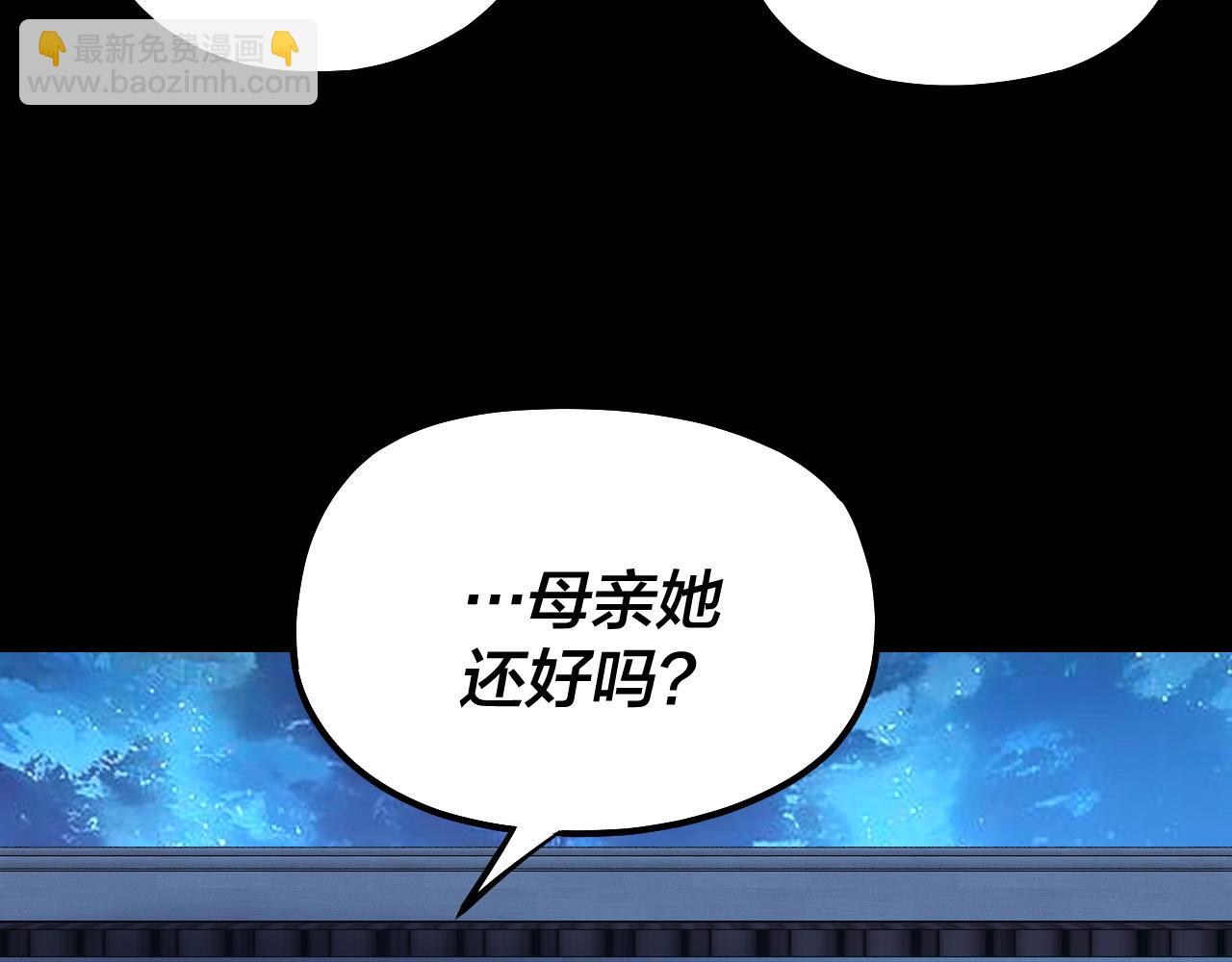 我！天命大反派（隔週雙更） - 第140話 姐妹花(2/3) - 1