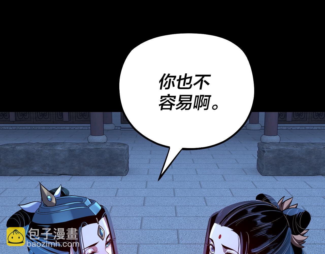 我！天命大反派（隔週雙更） - 第140話 姐妹花(2/3) - 4