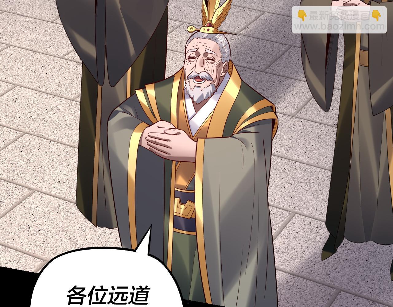 我！天命大反派（隔週雙更） - 第140話 姐妹花(1/3) - 8