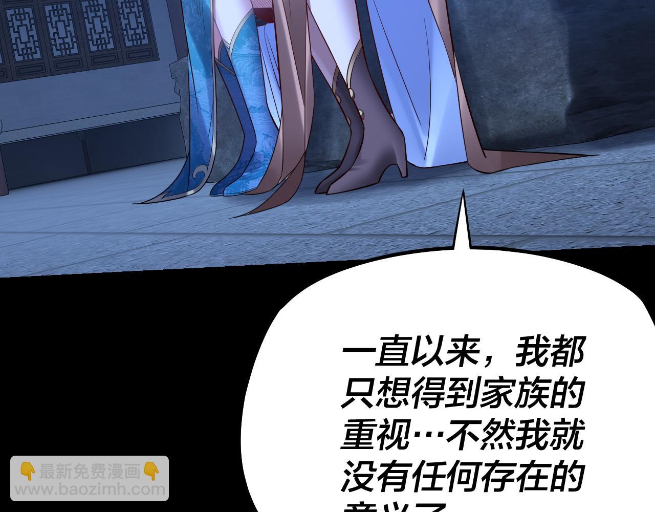 我！天命大反派（隔週雙更） - 第140話 姐妹花(2/3) - 3