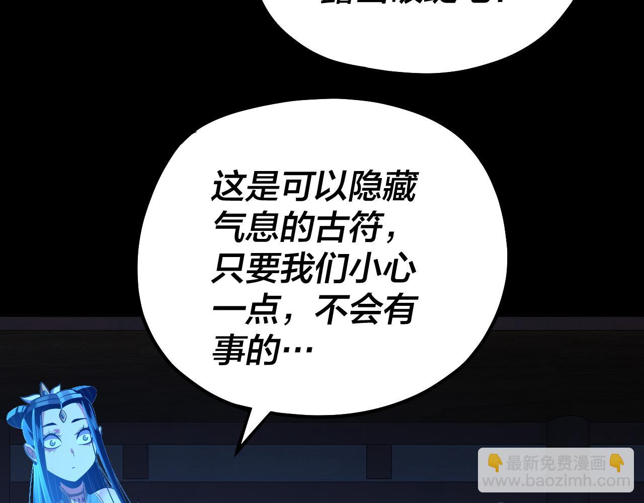 我！天命大反派（隔週雙更） - 第140話 姐妹花(2/3) - 1