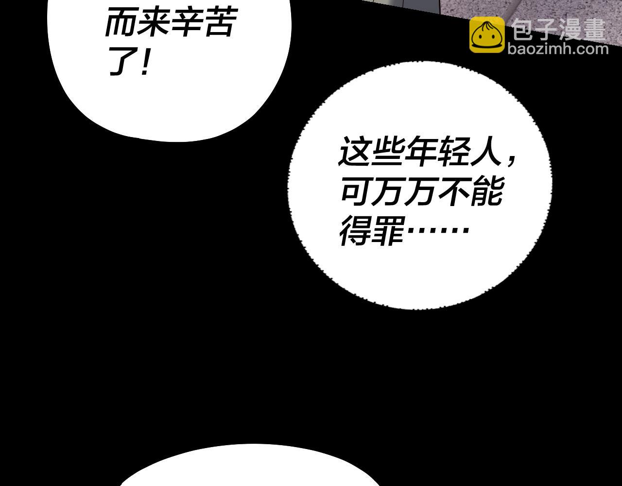 我！天命大反派（隔週雙更） - 第140話 姐妹花(1/3) - 1