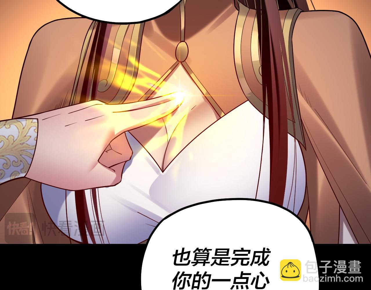 我！天命大反派（隔週雙更） - 第140話 姐妹花(2/3) - 4