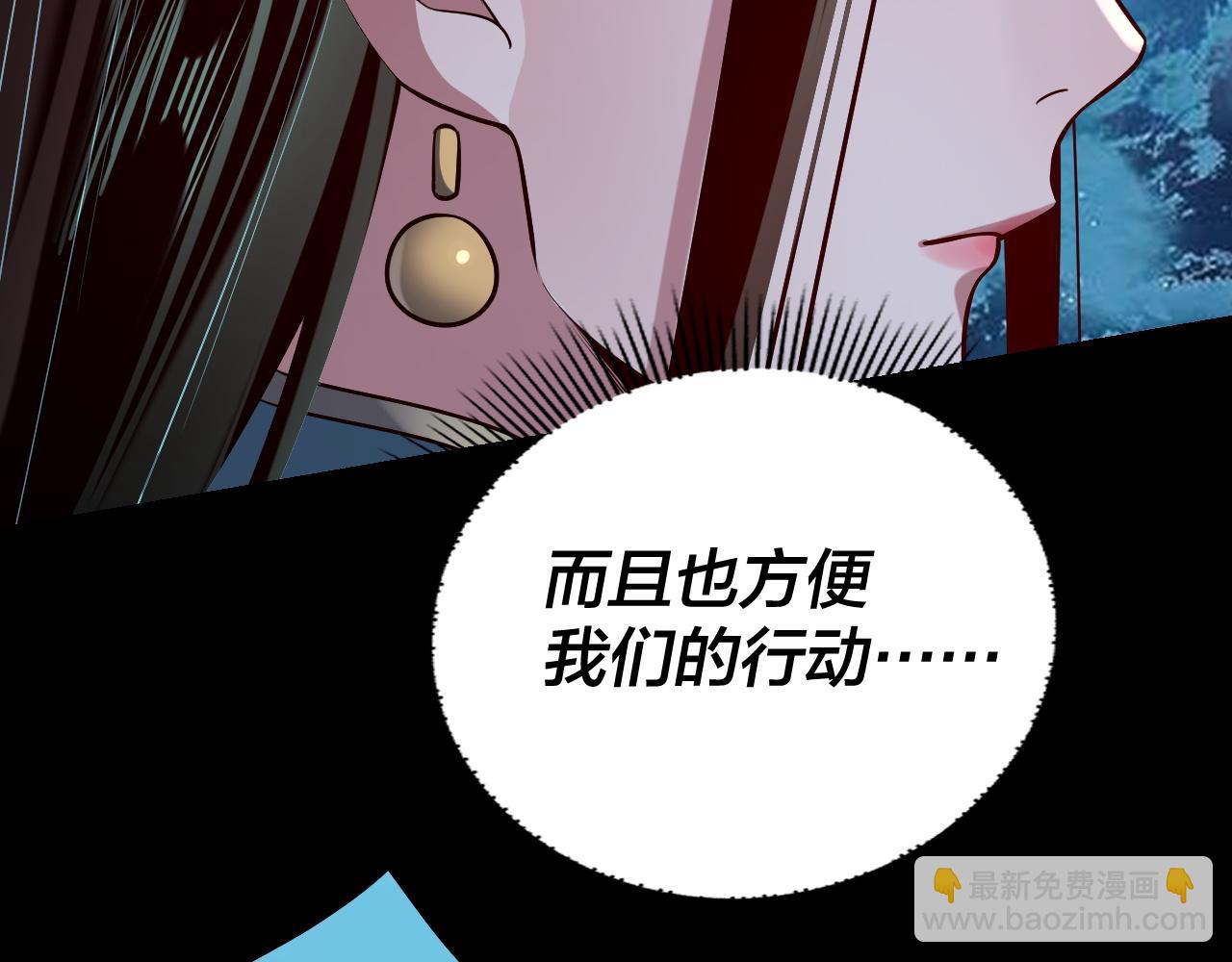 我！天命大反派（隔週雙更） - 第140話 姐妹花(2/3) - 1