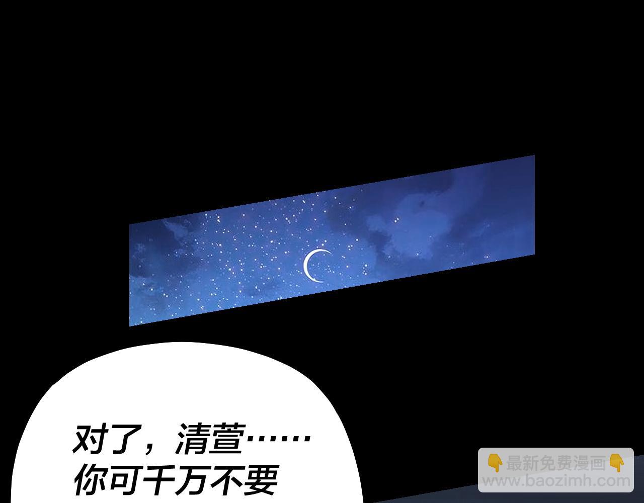 我！天命大反派（隔週雙更） - 第140話 姐妹花(2/3) - 3