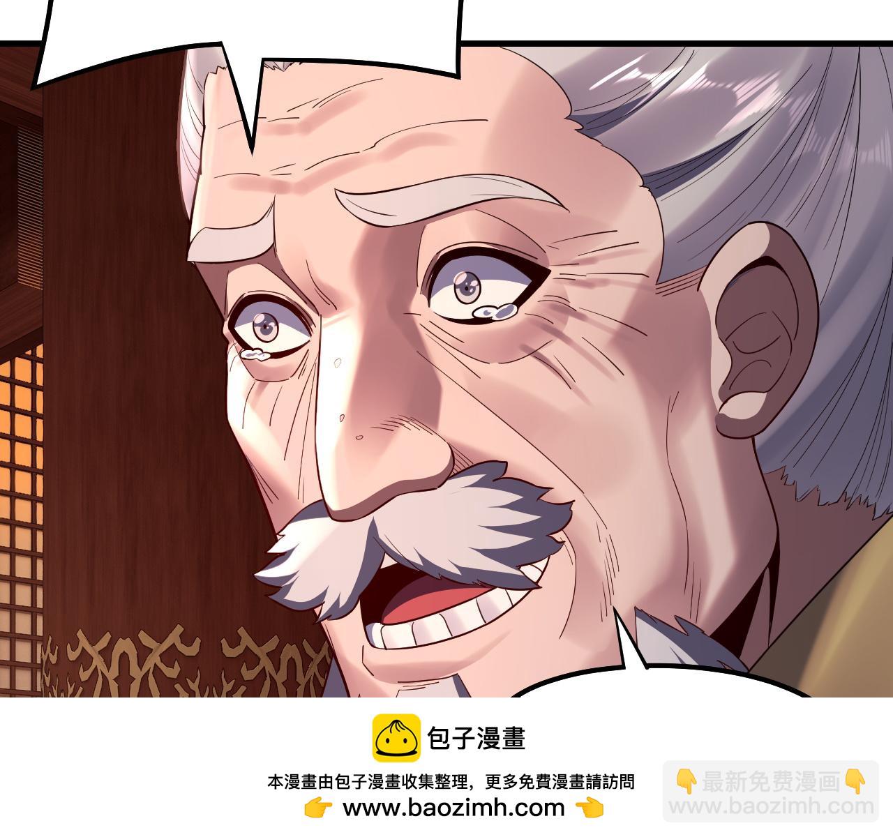 我！天命大反派（隔週雙更） - 第142話 我拳頭比你大(2/3) - 6