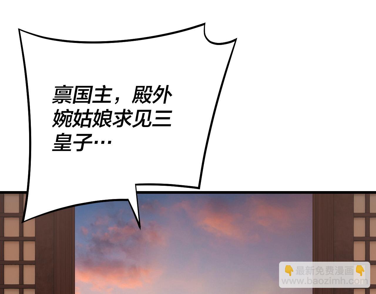 我！天命大反派（隔週雙更） - 第142話 我拳頭比你大(3/3) - 5